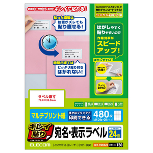 エレコム 綺麗貼り 宛名・表示ラベル/24面付/20枚 EDT-TMEX24-イメージ2