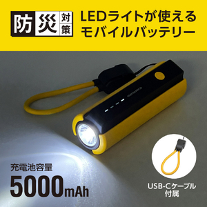 多摩電子工業 LEDライト付きモバイルバッテリー イエロー TL98CY-イメージ2