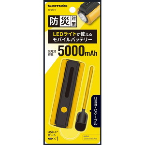 多摩電子工業 LEDライト付きモバイルバッテリー イエロー TL98CY-イメージ6