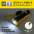 多摩電子工業 LEDライト付きモバイルバッテリー イエロー TL98CY-イメージ2