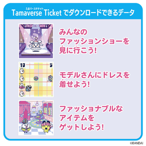 バンダイ Tamaverse Ticket たまもりファッションショー★ ﾀﾏﾊﾞ-ｽﾁｹﾂﾄﾀﾏﾓﾘﾌｱﾂｼﾖﾝ-イメージ3