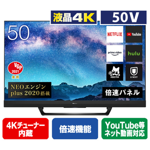 ハイセンス 50U8F 50V型4Kチューナー内蔵4K対応液晶テレビ U8Fシリーズ 