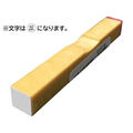 サンビー 一般用柄付ゴム印 6mm 「公休」 FC380PK-ES-O-29