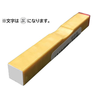 サンビー 一般用柄付ゴム印 6mm 「公休」 FC380PK-ES-O-29