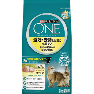 ネスレ日本 ピュリナワン キャット 避妊・去勢した猫の体重ケア 避妊・去勢後から全ての年齢に チキン 2kg(500g×4袋入) ピユリナワンCヒニンキヨセイゴチキン2K ネスレ日本 ピュリナワン キャット 避妊・去勢した猫の体重ケア 避妊・去勢後から全ての年齢に チキン 2kg(500g×4袋入) ピユリナワンCヒニンキヨセイゴチキン2K