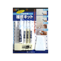 建築の友 クロスの補修キット FC34054-C-30