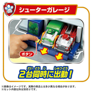 タカラトミー パウ・パトロール パウっとおかたづけ!サウンドアドベンチャー・ベイ ﾊﾟｳﾊﾟﾄｻｳﾝﾄﾞｱﾄﾞﾍﾞﾝﾁﾔ-ﾍﾞｲ-イメージ4