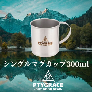 ヤードフォース シングルマグカップ 300mL FC190YP-PY-SIE036-イメージ2