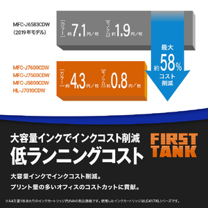 ブラザー A3対応インクジェット複合機 ファーストタンク ホワイト MFC-J7500CDW-イメージ4