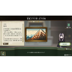ジュピター ピクロス  儒烏風亭らでんがご案内!ピクセルミュージアム ―箱根探訪編 同梱版―【Switch】 HACPBLQGB-イメージ3