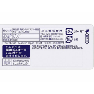 KAO ピュオーラハブラシ コンパクト ふつう F957655-イメージ3