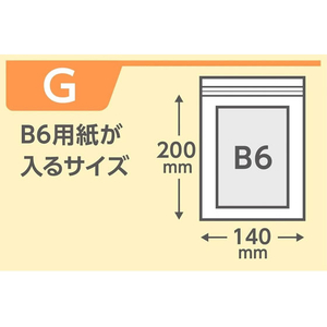 ジャパックス 書き込めるチャック付ポリ袋 透明 厚み0.04mm 100枚 FCG642V-WGG4-イメージ4