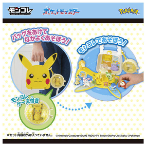 タカラトミー ポケットモンスター モンコレ なかよしおへやバッグ ピカチュウ ピカチュウ ﾓﾝｺﾚﾅｶﾖｼｵﾍﾔﾊﾞﾂｸﾞﾋﾟｶﾁﾕｳ-イメージ5