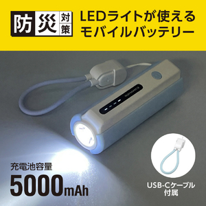 多摩電子工業 LEDライト付きモバイルバッテリー ブルー TL98CL-イメージ2