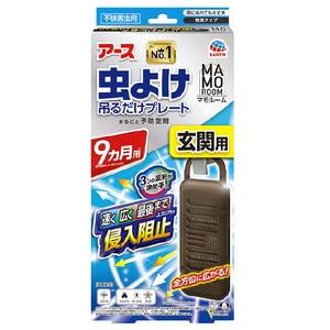 アース製薬 ﾏﾓﾙ-ﾑﾑｼﾖｹﾂﾙﾌﾟﾚ-ﾄｹﾞﾝｶﾝ9ｶｹﾞ マモルーム 虫よけ吊るだけ