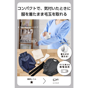 テスコム 毛玉クリーナー 毛だまトレタ コンパクトタイプ ホワイト TKD45A-W-イメージ3