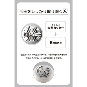 テスコム 毛玉クリーナー 毛だまトレタ コンパクトタイプ ホワイト TKD45A-W-イメージ5