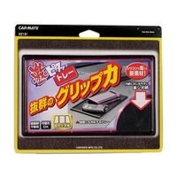 カーメイト 激ピタットレー 革シボ調 S FCB2312-SZ131