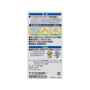 アースペット ボディータオルペット用 つめかえ用 100枚 FCA4099-イメージ2