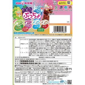 UHA味覚糖 ぷっちょ 袋 4種アソート FCE523U-イメージ2