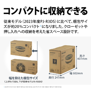 シャープ DCモーター搭載リビング扇風機 ホワイト PJ-T3DS-W-イメージ13