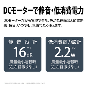 シャープ DCモーター搭載リビング扇風機 ホワイト PJ-T3DS-W-イメージ7