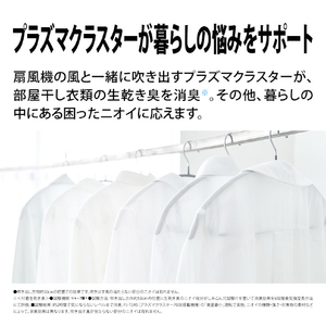 シャープ DCモーター搭載リビング扇風機 ホワイト PJ-T3DS-W-イメージ8
