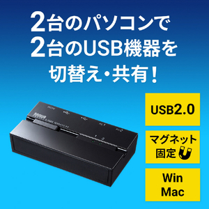 サンワサプライ 磁石付きUSB2．0手動切替器(ハブ付き・2回路) SW-US22HMG-イメージ12