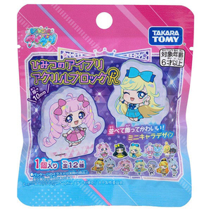タカラトミー ひみつのアイプリアクリルブロックR 新プリティシリーズ ｱｲﾌﾟﾘｱｸﾘﾙﾌﾞﾛﾂｸR-イメージ6