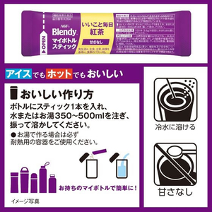 味の素ＡＧＦ ブレンディ マイボトルスティック いいこと毎日 紅茶 6本 FCJ404E-イメージ3