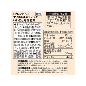 味の素ＡＧＦ ブレンディ マイボトルスティック いいこと毎日 紅茶 6本 FCJ404E-イメージ7