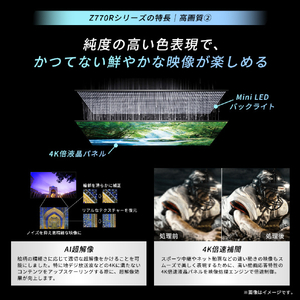 TVS REGZA 100V型4Kチューナー内蔵4K対応液晶テレビ 100Z770R-イメージ6