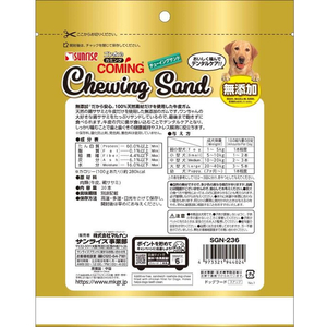 サンライズ ゴン太のカミング チューイングサンド 20本 FCU9309-SGN-236-イメージ2