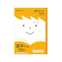 ショウワノート ジャポニカフレンド 漢字ドリル 120字 FC575TC-JFL-50-2L