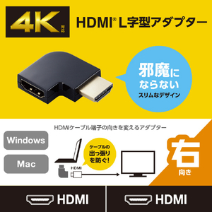 エレコム HDMI L字型アダプター(タイプA-タイプA)スリム 右向き ブラック AD-HDAABS03BK-イメージ2