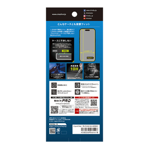 トリニティ iPhone 16/15/15 Pro/14 Pro用ケースとの相性抜群 ゴリラガラス 黄色くないブルーライト低減 画面保護強化ガラス 光沢 TR-IP24M2-GLS-GOB3CC-イメージ12