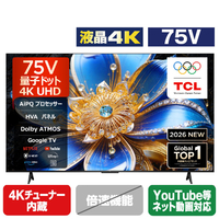 TCL 75V型4Kチューナー内蔵4K対応液晶テレビ 75T6D