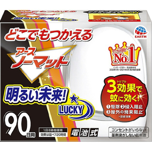 アース製薬 どこでもつかえるアースノーマット 90日用セット ﾄﾞｺﾃﾞﾓﾂｶｴﾙﾉ-ﾏﾂﾄ90ﾆﾁﾖｳｾﾂﾄ-イメージ1