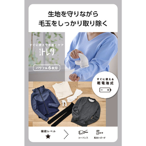 テスコム 毛玉クリーナー 毛だまトレタ スタンダードタイプ ホワイト TKD40A-W-イメージ3