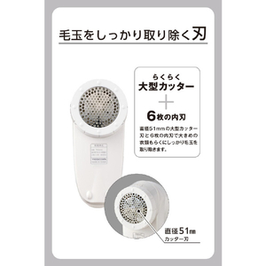 テスコム 毛玉クリーナー 毛だまトレタ スタンダードタイプ ホワイト TKD40A-W-イメージ5
