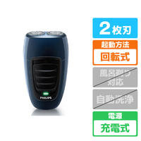 フィリップス 1枚刃シェーバー ネイビー／ブラック PQ191/16