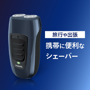 フィリップス 1枚刃シェーバー ネイビー／ブラック PQ191/16-イメージ2