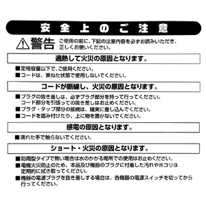エルパ 防雨型延長コード(3m) ブラック CP-BE03-イメージ5