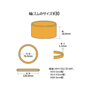 共和 輪ゴム オーバンド 透明袋 #30 アメ 500g FC851SZ-GLA-N-005-イメージ2