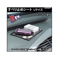 カーメイト 激ピタットレー 革シボ調 L FCB2313-SZ132