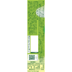 伊藤園 お抹茶入りお～いお茶600ml FC873PC-イメージ10