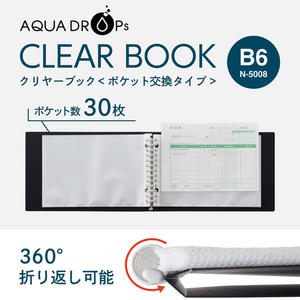 リヒトラブ AQUA DROPs クリヤーブック[ポケット交換タイプ] 黒 B6 FCG657U-N5008-24-イメージ2