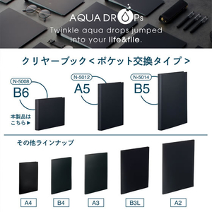 リヒトラブ AQUA DROPs クリヤーブック[ポケット交換タイプ] 黒 B6 FCG657U-N5008-24-イメージ7