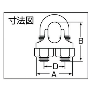 日興製綱 ワイヤークリップ (鋳鉄製) (2個入) 94041.823.5W3／8 FC317EX-1175866-イメージ4