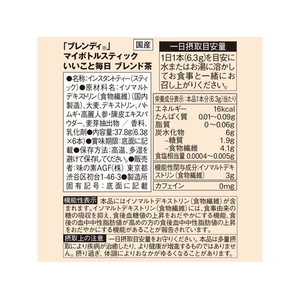 味の素ＡＧＦ ブレンディ マイボトルスティック いいこと毎日 ブレンド茶 6本 FCJ405E-イメージ7